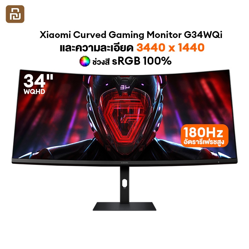 Xiaomi Curved Monitor G34WQi (55056) จอภาพการเล่นเกม จอภาพแบบโค้ง34'' 3 ปี  3440x1440P