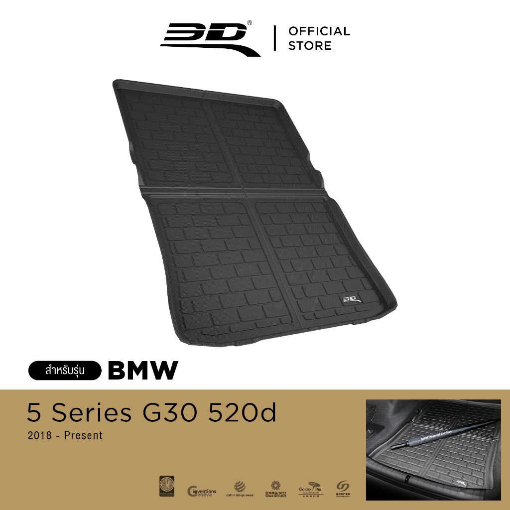 3D Mats ถาดท้ายรถยนต์ BMW 5 SERIES G30 (520d) 2018-2023 พรมกันลื่น พรมกันนํ้า พรมรถยนต์