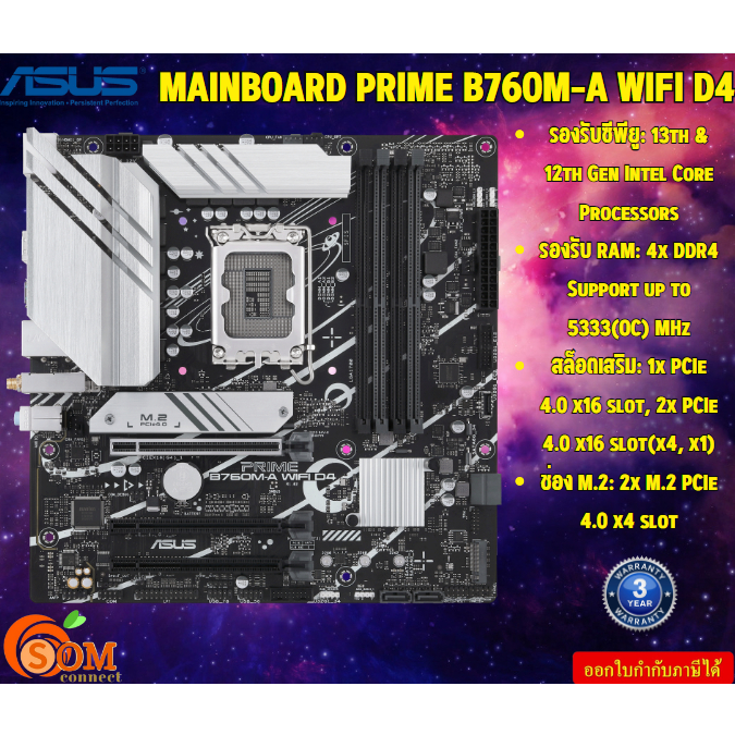 "ASUS MAINBOARD PRIME B760M-A WIFI D4 DDR4 (PRIME B760M-A WIFI D4) (new bios support Gen14)"  Intel 