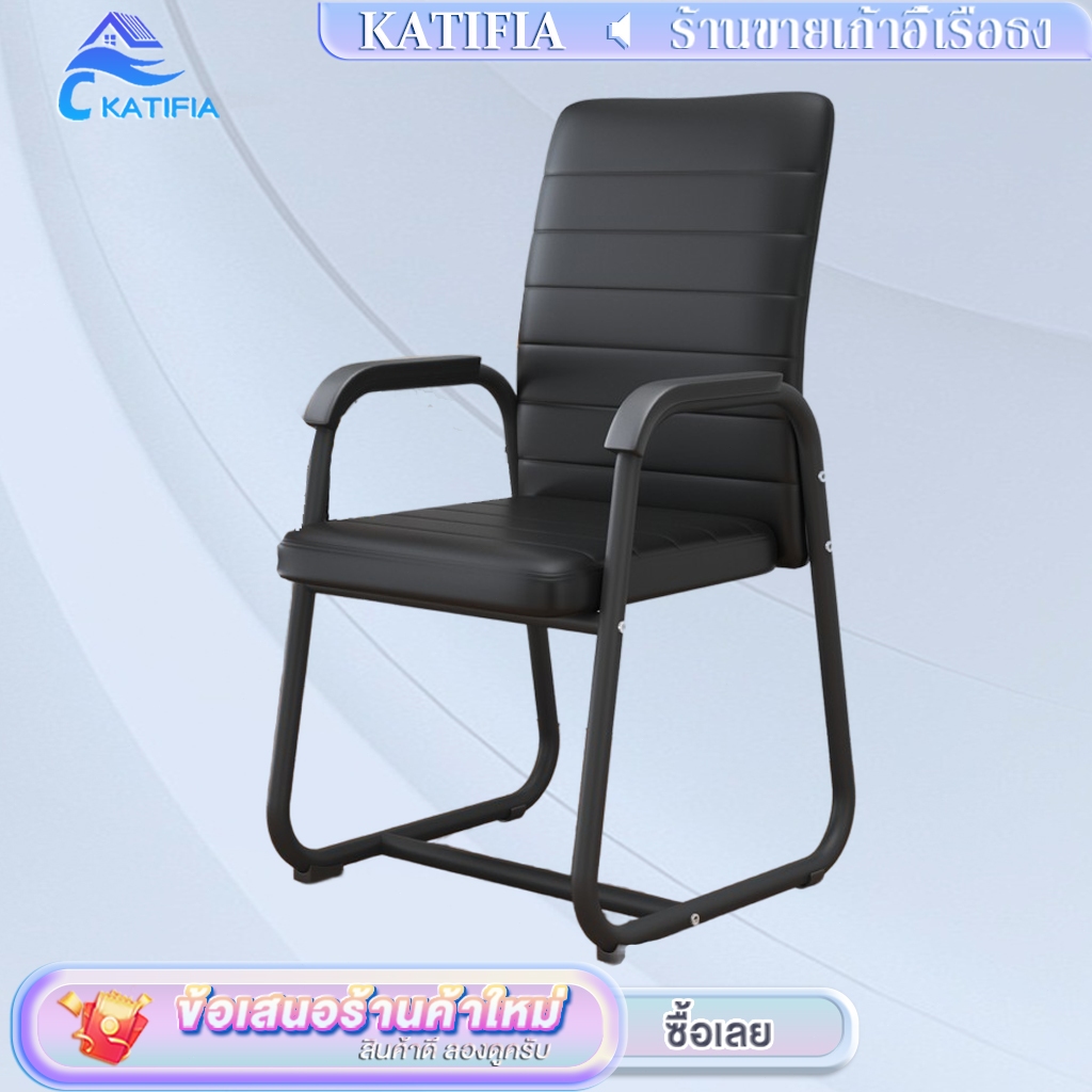 เก้าอี้ เก้าอี้สำนักงานโมเดิร์น เก้าอี้ทำงาน มีขาตั้งเป็นเหล็ก Office Chair เก้าอี้ประชุมพนักพิง รับน้ำหนักได้ 300กก
