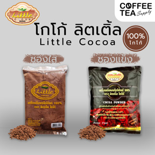 🥤ผงโกโก้ลิตเติ้ล🥤 LITTLE COCOA โกโก้เข้มข้น ผงโกโก้แท้100 % …