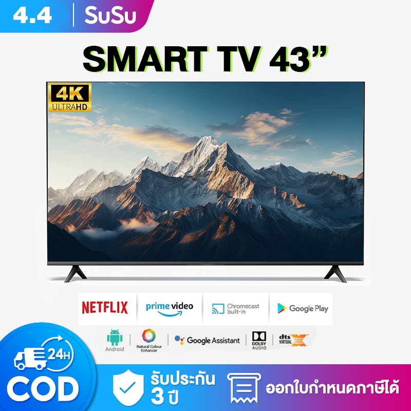 ทีวี 32 นิ้ว ทีวี 43 นิ้ว ทีวี 50 นิ้ว TV โทรทัศน์ สมาร์ททีวี Android TV  ทีวีดิจิตอล Smart TV รับประกัน 3 ปี Full HD