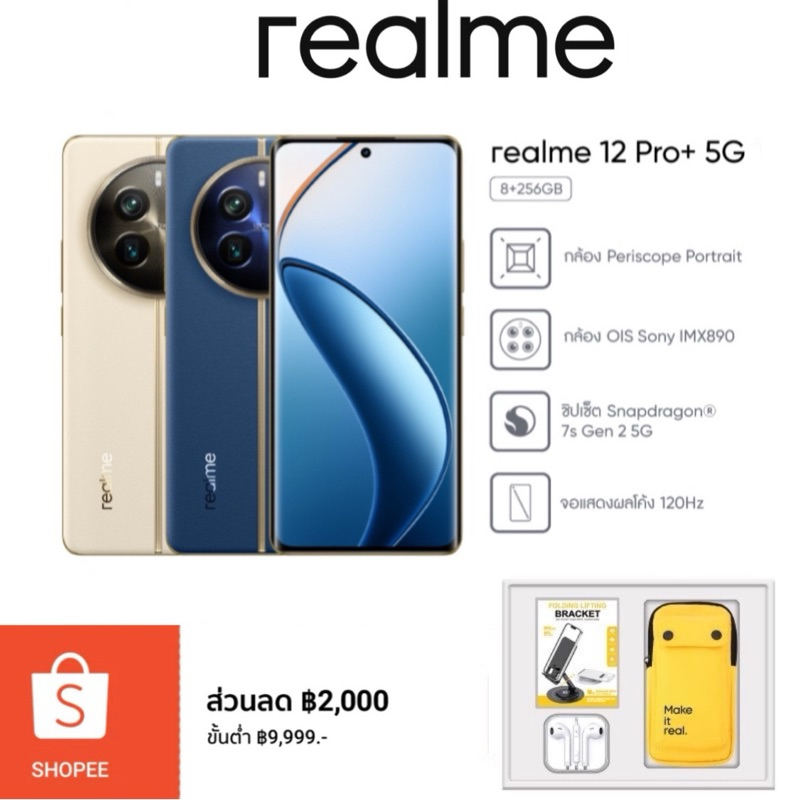 [New Arrival ! ] realme 12 Pro+ 5G (8+8/256GB)  กล้อง Periscope Portra it  ชิปเซ็ต Snapdragon® 7s Gen 2 5G