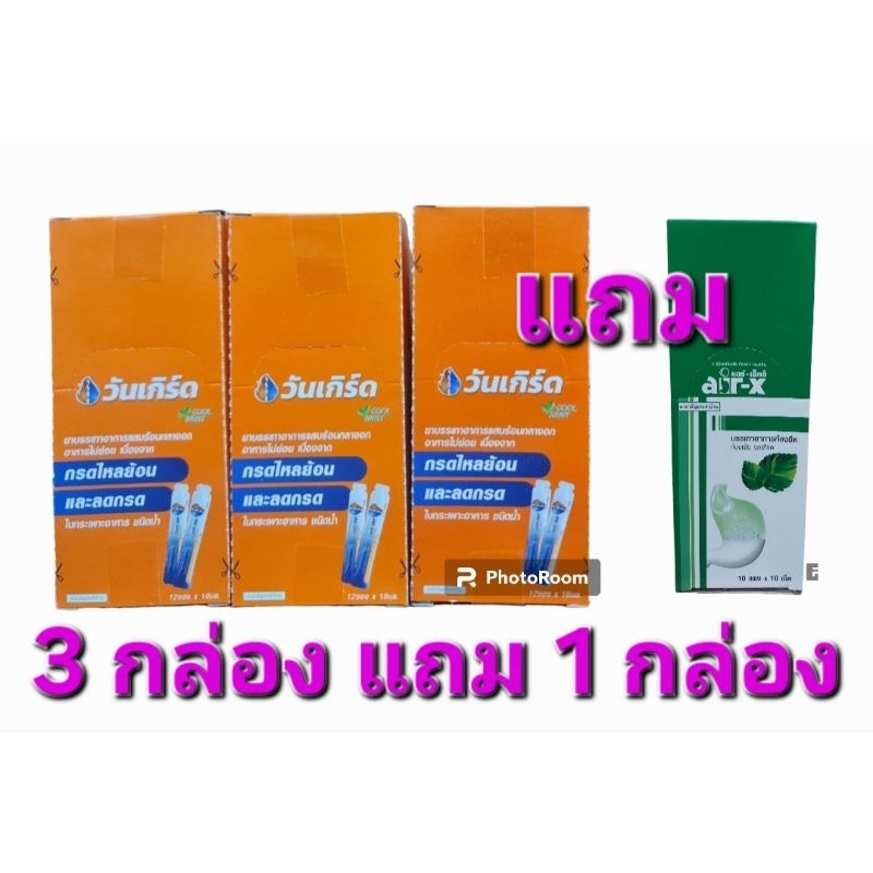 [3 กล่อง แถม Air-x 1กล่อง] ONE GERD วัน เกิร์ด แสบร้อนกลางอก กรดไหลย้อน อาหารไม่ย่อย บรรจุ 12 ซอง×10