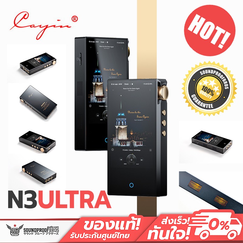 Cayin N3Ultra DAP พกพาชิป DAC AK4493S x2, Triple Timbre, JAN6418 x2 เกรดทหาร, วงจรหลอดแก้วรุ่น 3 ประ