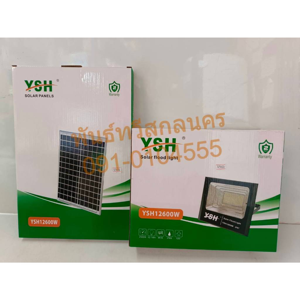 โคมสปอร์ตไลท์+แผงโซล่าเซลล์ YSH12600วัตต์ BM