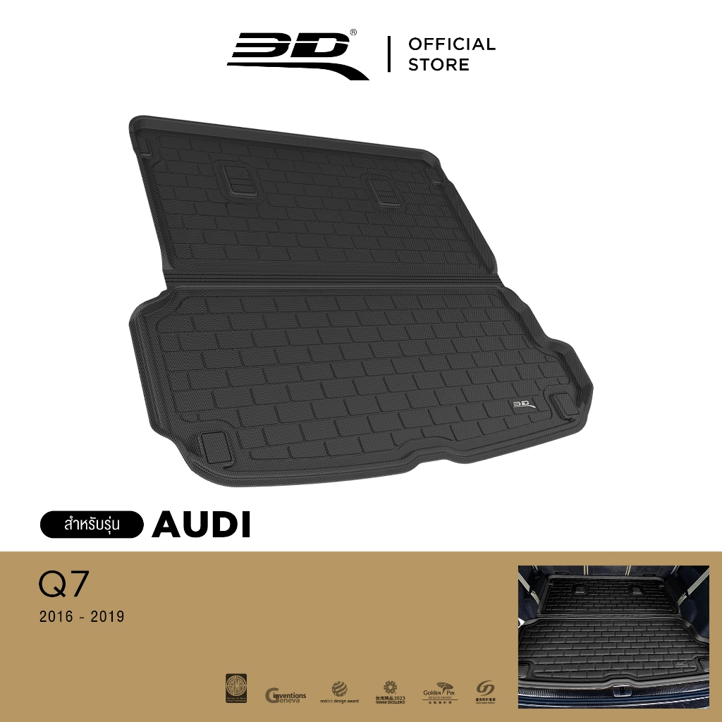3D Mats ถาดท้ายรถยนต์ AUDI Q7 (5SEAT) 2015-2020 พรมกันลื่น พรมกันนํ้า พรมรถยนต์