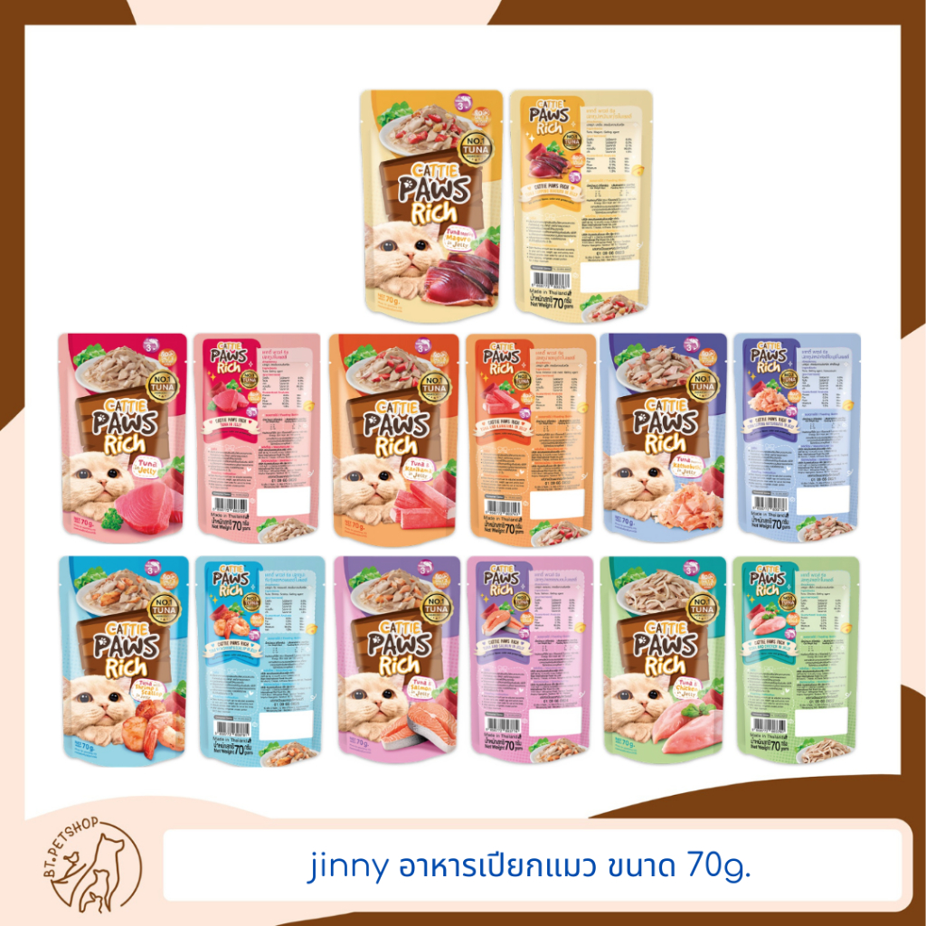 jinny  อาหารเปียกแมว ขนาด 70g.
