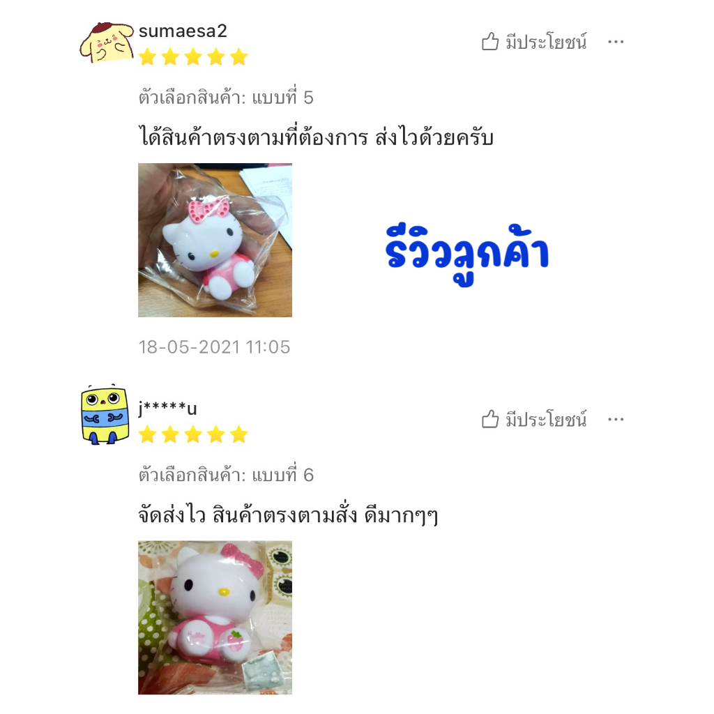 ส่งฟรี!! ส่งจากไทย!! มีเก็บเงินปลายทาง!! ตุ๊กตาเสียบเสาอากาศรถยนต์ ลาย คิตตี้ ราคา ถูกที่สุด ดีลบีเคเค แกลเลอรีภาพที่ 8