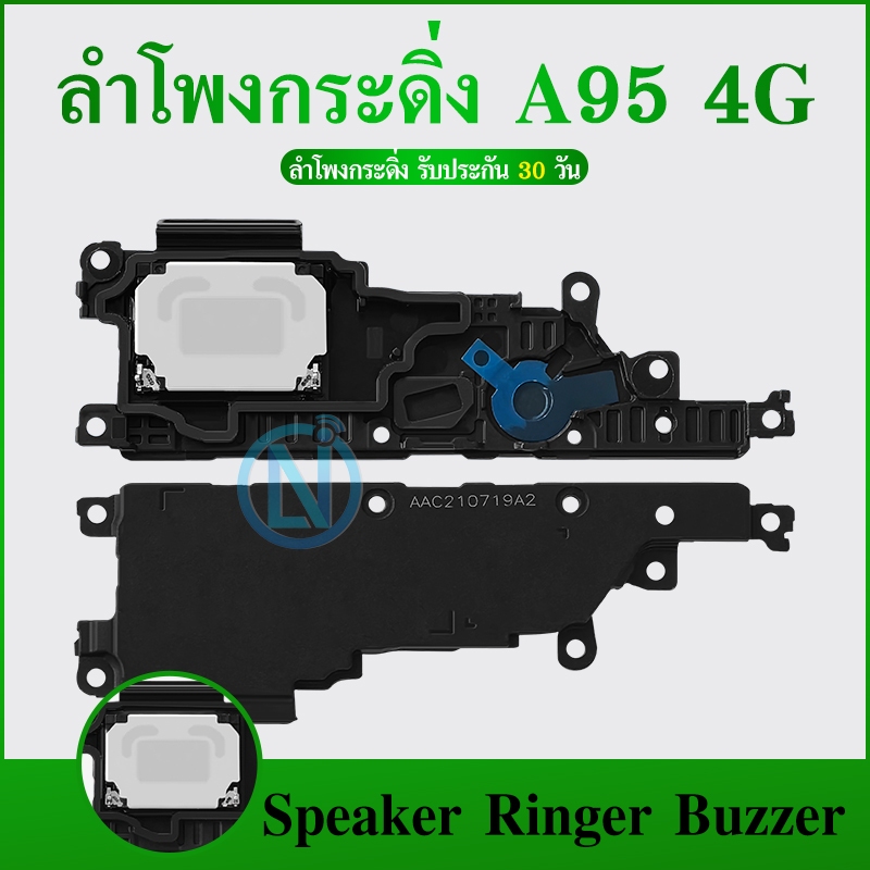 ชุดลำโพงกระดิ่ง Oppo A95 4G กระดิ่งลำโพง Oppo A95(4G) มีบริการเก็บเงินปลายทาง