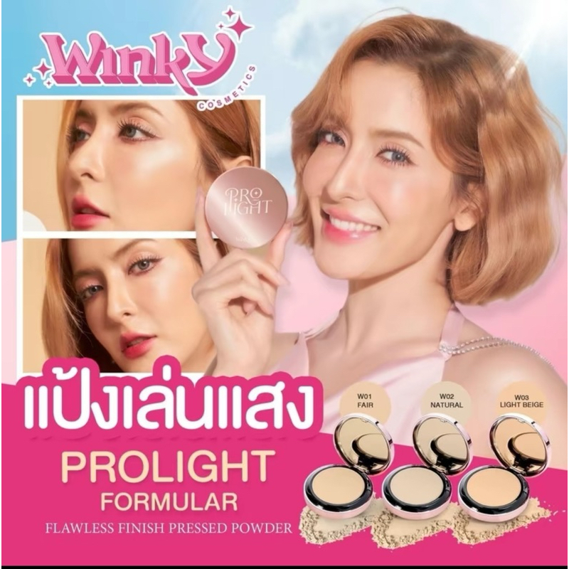 แป้งพัฟพิ้งกี้ แป้งเล่นแสง แป้งผมสมรองพื้น ปกปิด แต่บางเบา หน้าเนียน สวย ผิวดูโกลว์