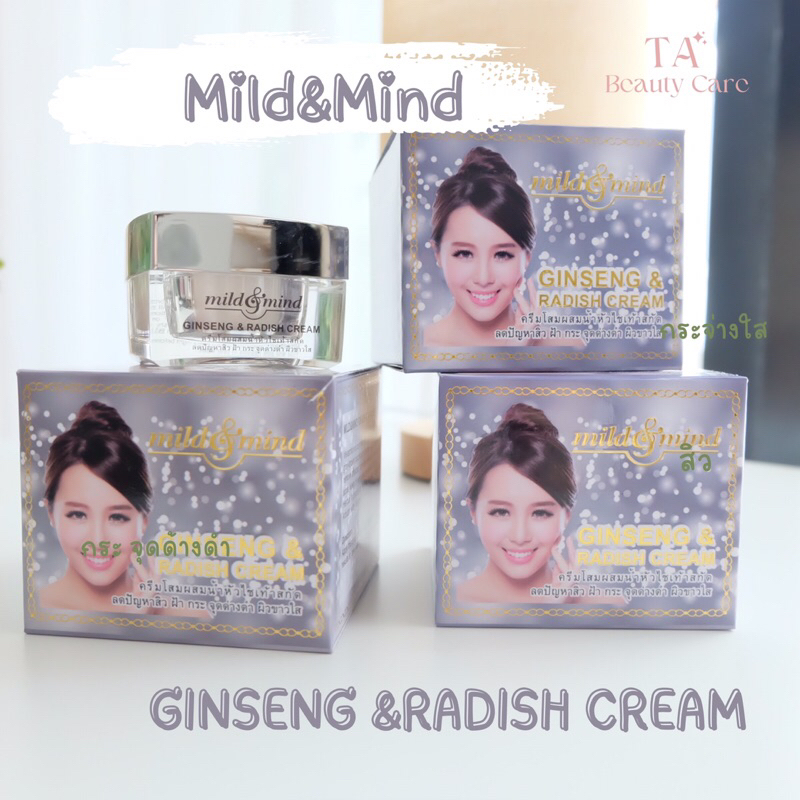 ครีมหัวใช้เท้า mild&mild Mild&Mind Ginseng&Radish Cream มายด์แอนด์มายด์ครีมโสมผสมน้ำหัวไชเท้าสกัด