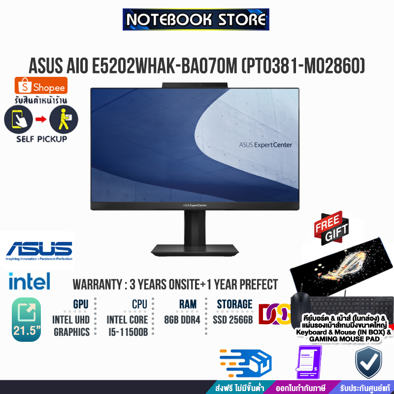 ASUS AIO E5202WHAK-BA070M (90PT0381-M02860/i5-11500B/ประกัน3yOnsite+Perfect1y/By NOTEBOOK STORE
