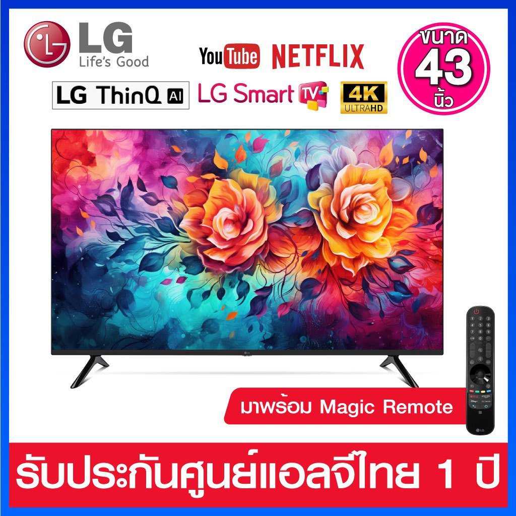 LG LED UHD 4K Smart TV / Web Os  ขนาด 43 นิ้ว  รุ่น 43UQ7050PSA   (  Magic Remote  )