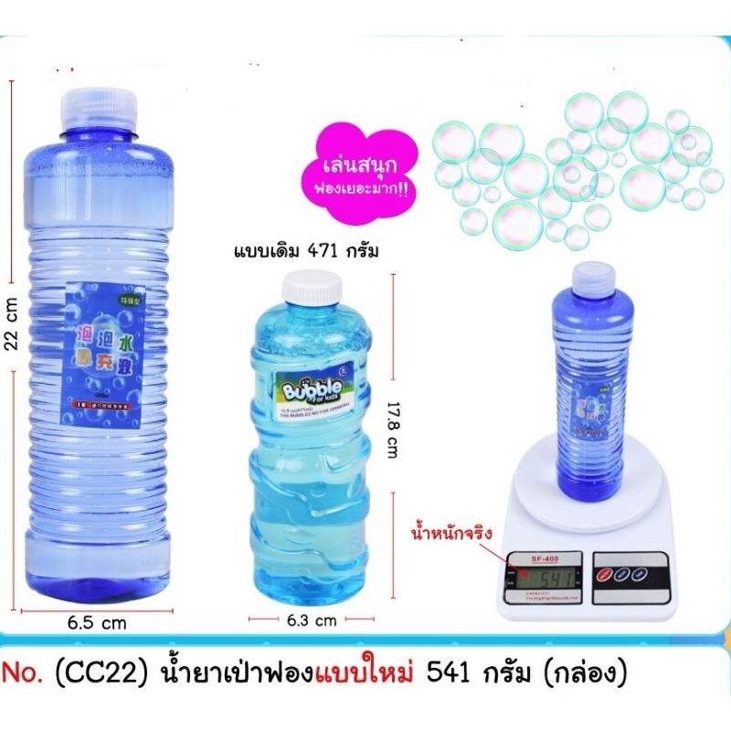 Clever Toys น้ำยาเป่าฟองอย่างดี ขนาด571กรัม