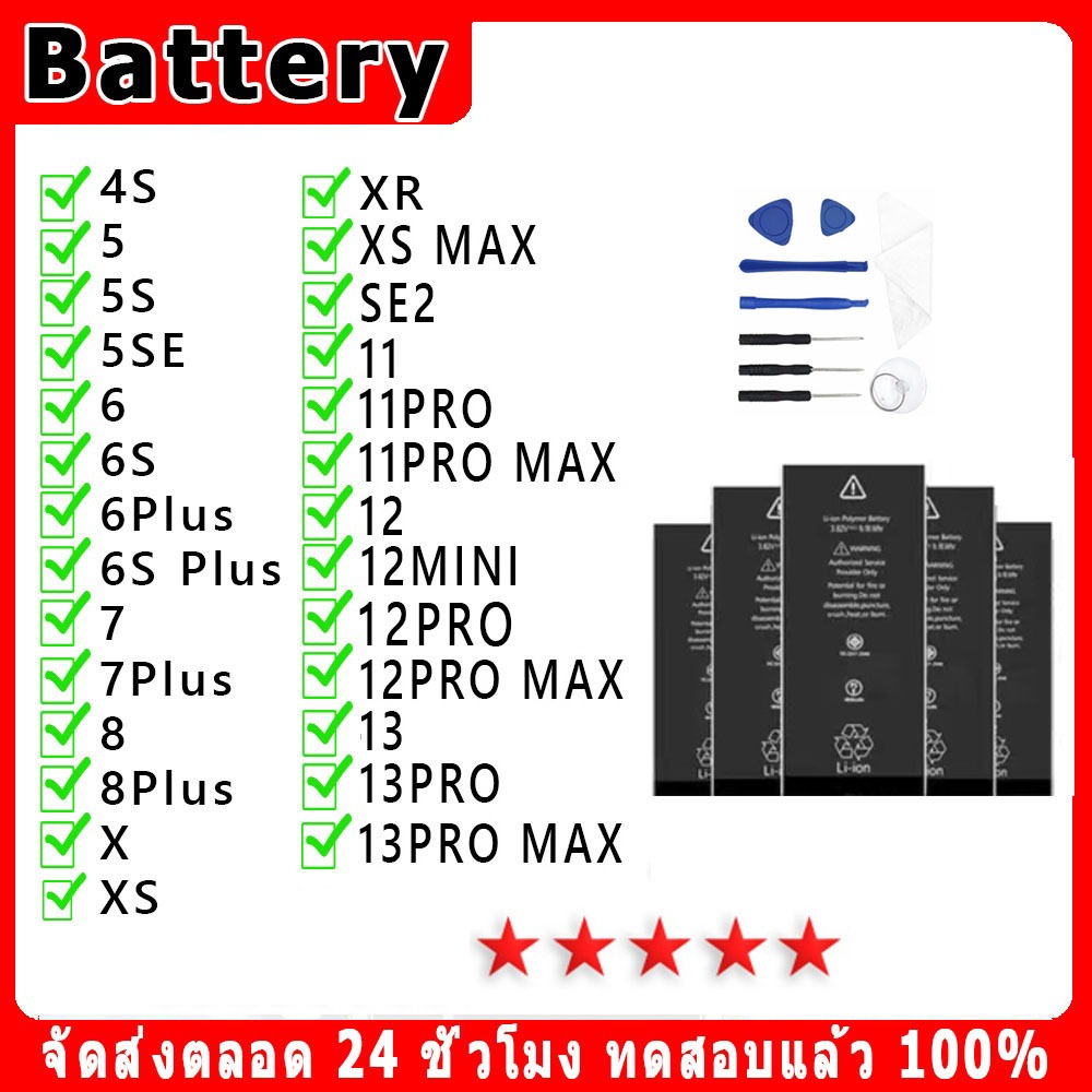 เช็คสุขภาพแบตได้100% รับประกัน1ปี แบตเตอรี่ใช้สำหรับ i4S i5 5s 5SE 6 6S 6Plus 6S Plus 7 7Plus 8 8Plu