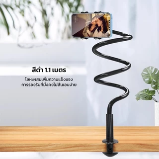 Luckylock ขาตั้งโทรศัพท์ แบบหนีบ แกนยาวปรับได้ หมุนได้ 360 องศา ตัวหนับกว้าง 4-6.5 นิ้ว บิดโค้งงอได้ตามความต้องการ