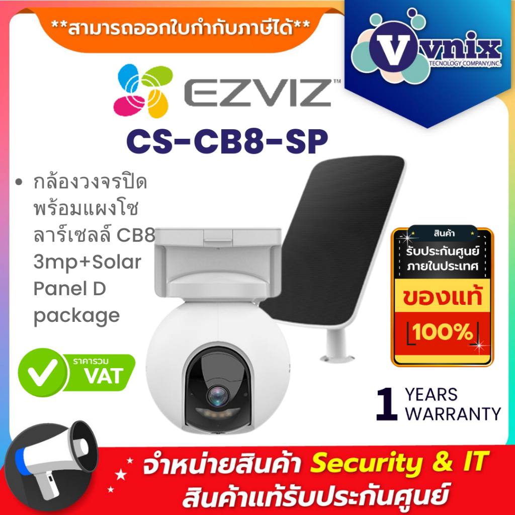 Ezviz CB8 3mp+Solar Panel D package กล้องวงจรปิดพร้อมแผงโซลาร์เซลล์ By Vnix Group