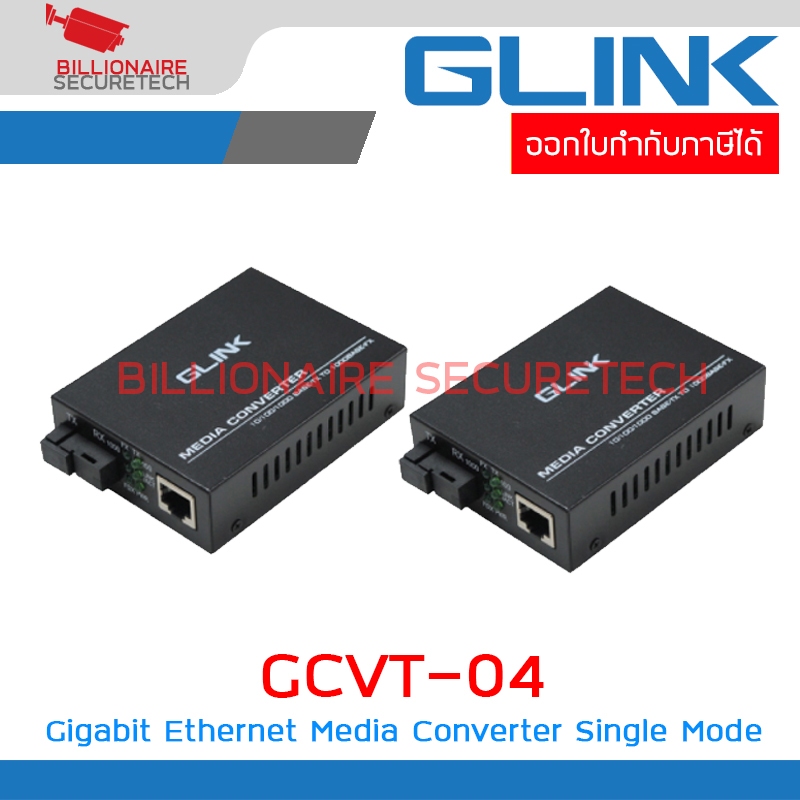 GLINK GCVT-04 GIGABIT Ethernet Media Converter Single Mode BY BILLIONAIRE SECURETECH