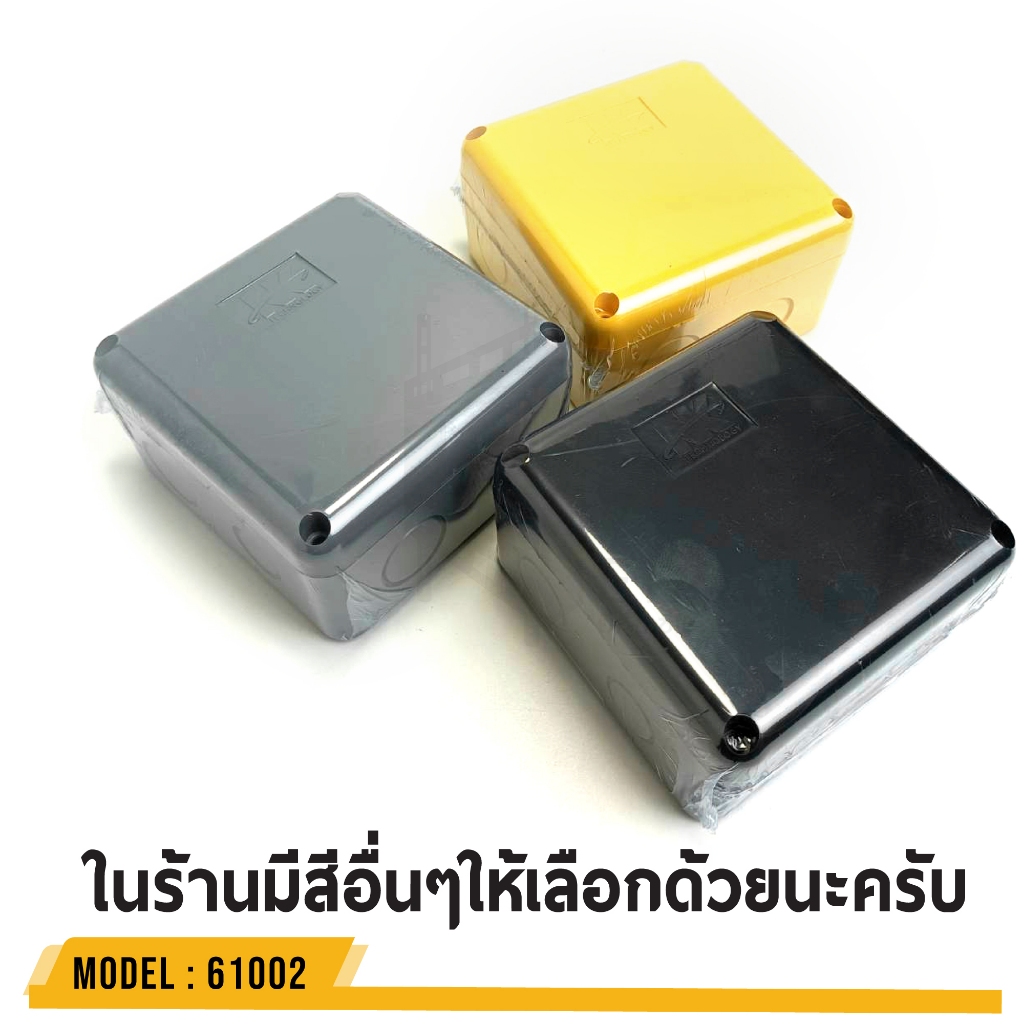สีเหลือง BOX 4x4 ยี่ห้อ NK เกรดอย่างเหนียว รหัส 61002 แบรนด์คนไทย สำหรับกล้องวงจรปิด ขายต่อ 1 ตัว