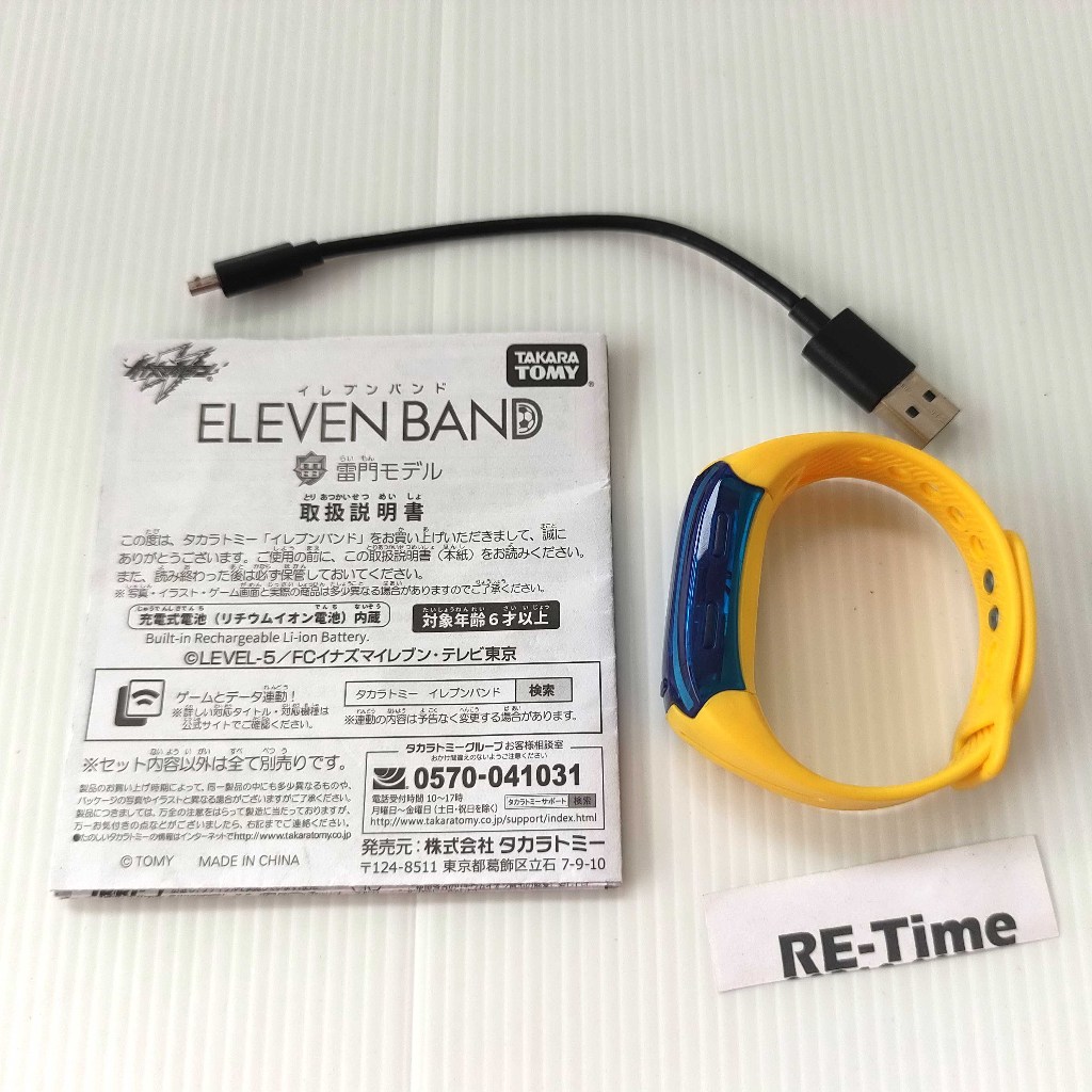 inazuma eleven band Raimon model set Wrist watch type Toy Takara สีเหลือง มือ2 นาฬิกาจากเรื่อง inazu