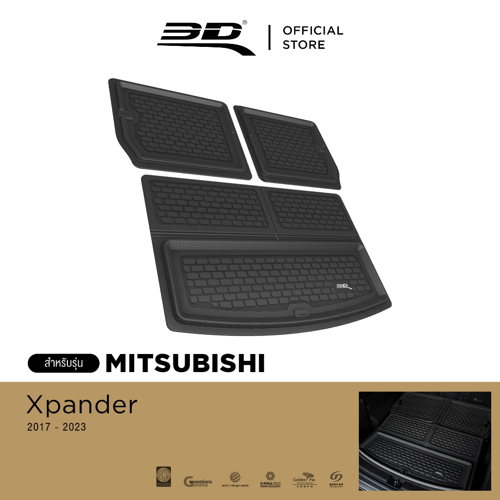 3D Mats ถาดท้ายรถยนต์ MITSUBISHI XPANDER 2017-2023 พรมกันลื่น พรมกันนํ้า พรมรถยนต์