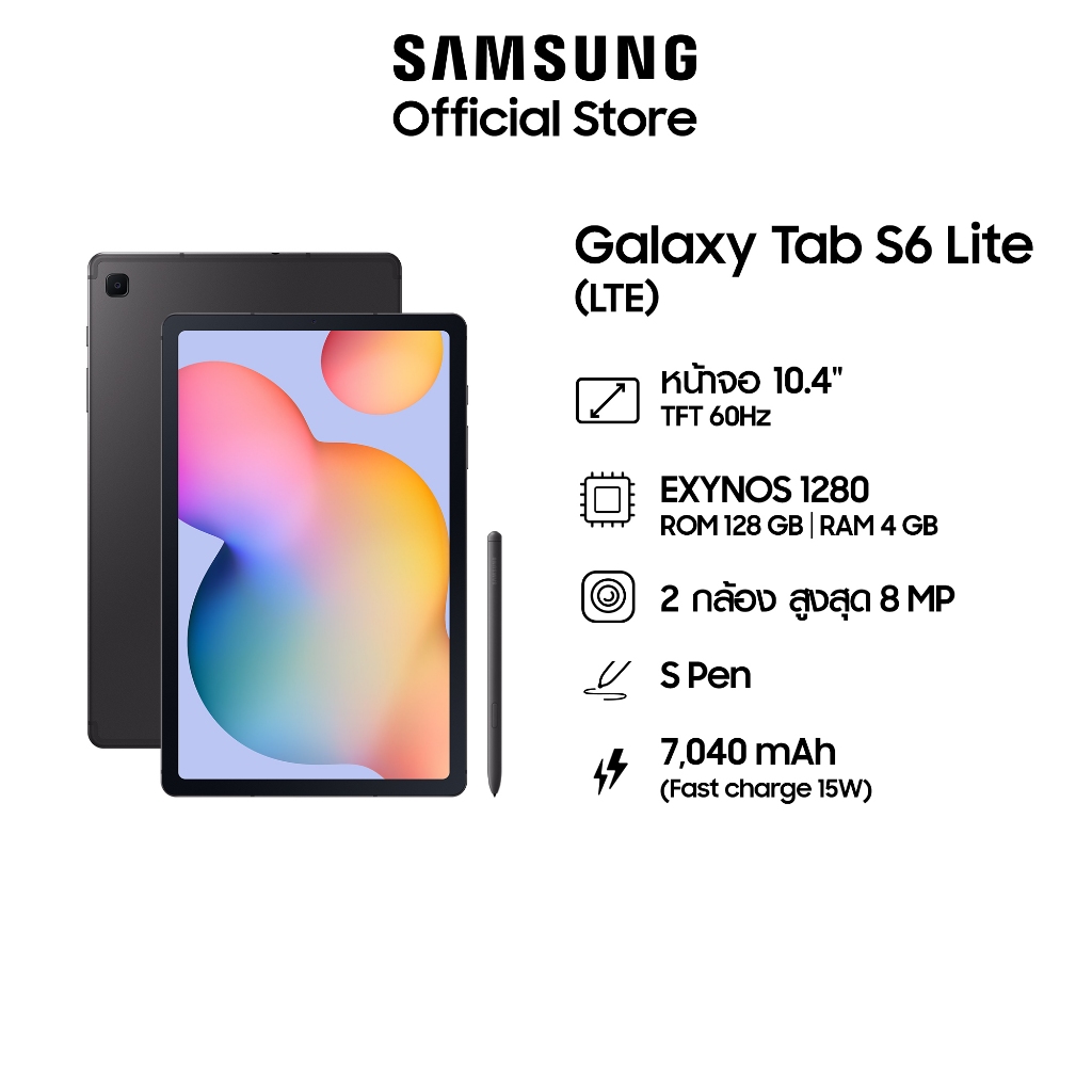 Galaxy Tab S6 Lite LTE 4/128GB 2024 Edition, แท็บเล็ต แอนดรอยด์, แบตอยู่ได้นาน, รองรับการใช้งานกับ S Pen (เลือกสีได้)