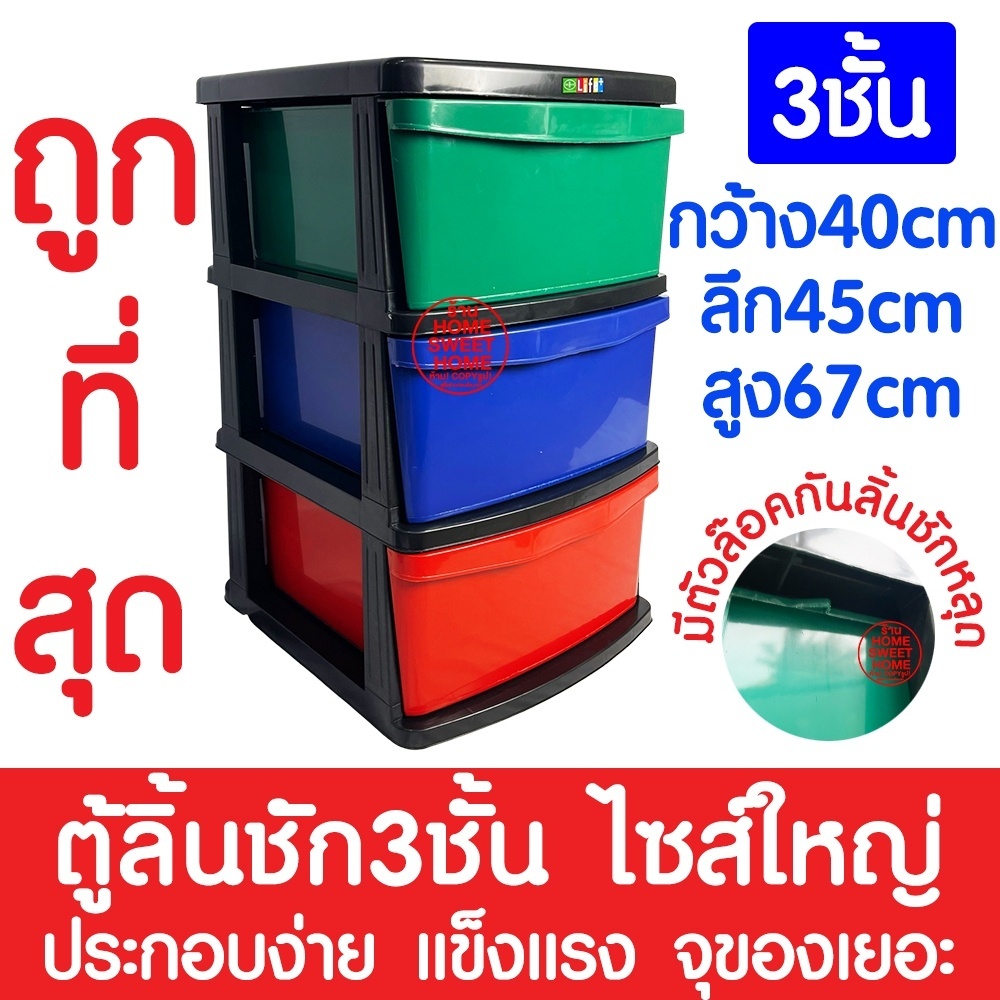 ลิ้นชักใส่ของ (3 ชั้น) กล่องพลาสติก จัดระเบียบเสื้อผ้า(สีเข้ม)