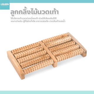 usboon ลูกกลิ้งนวดฝ่าเท้า ใช้บริหารเท้า ใช้บริหารเวลาปวดเมื่อย