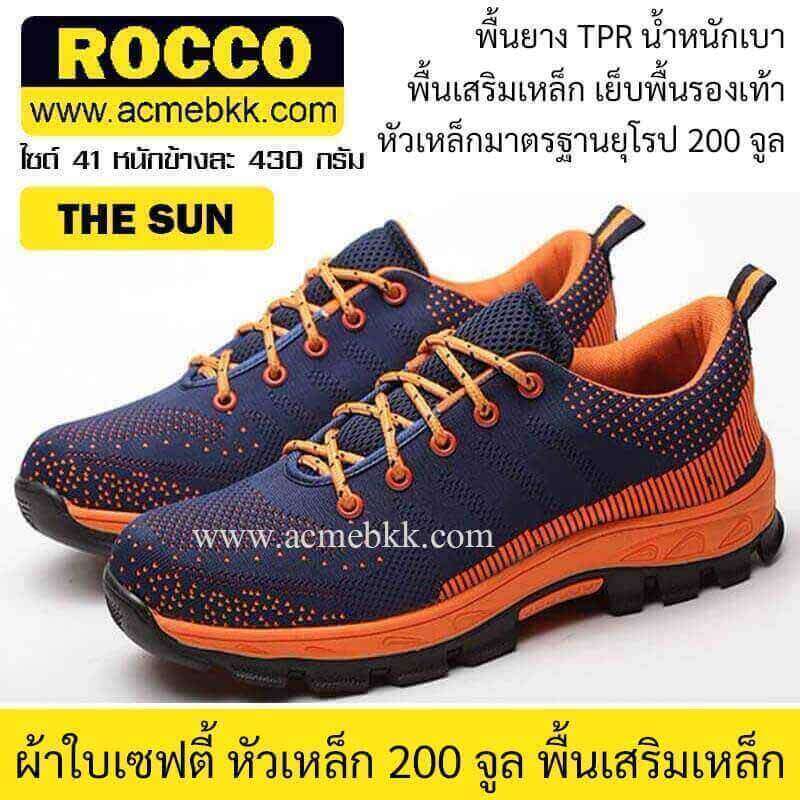 รองเท้าผ้าใบเซฟตี้ ROCCO The Sun Model รุ่นเดอะซัน