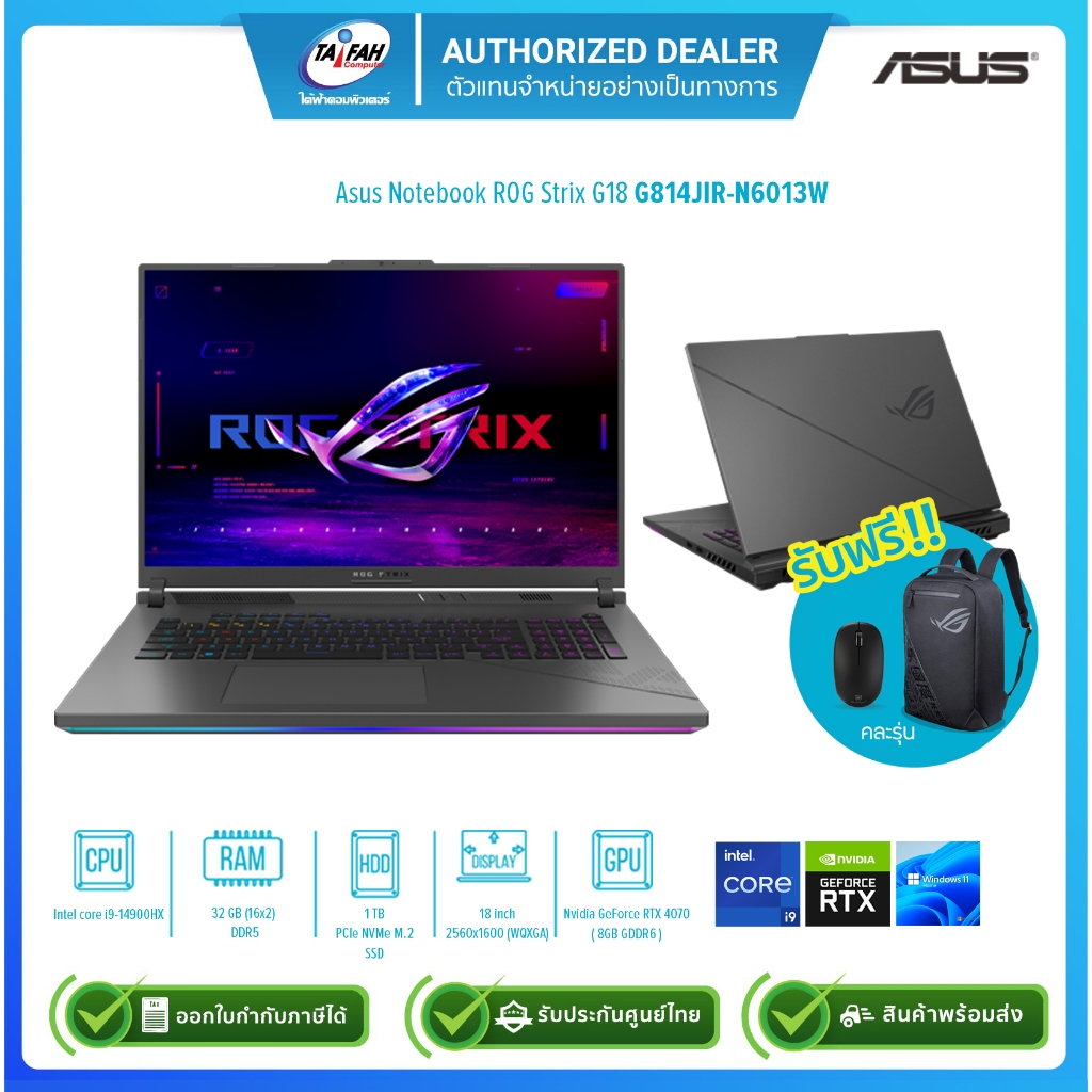 Asus Notebook ROG Strix G18 G814JIR-N6013W i9 14900HX 2.2G/32GB(16x2)/1TB/RTX4070 8GB/Win11H/18"/Gra