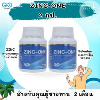 ZINC ONE  2 กป. วิตามินบำรุงสำหรับคุณผู้ชาย