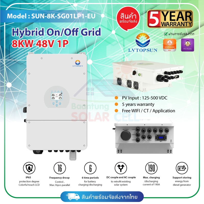 LVTOPSUN Hybrid on off grid inverter 8kw รุ่น: SUN-8K-SG01LP1-EU | 8KW ประกันศูนย์ไทย