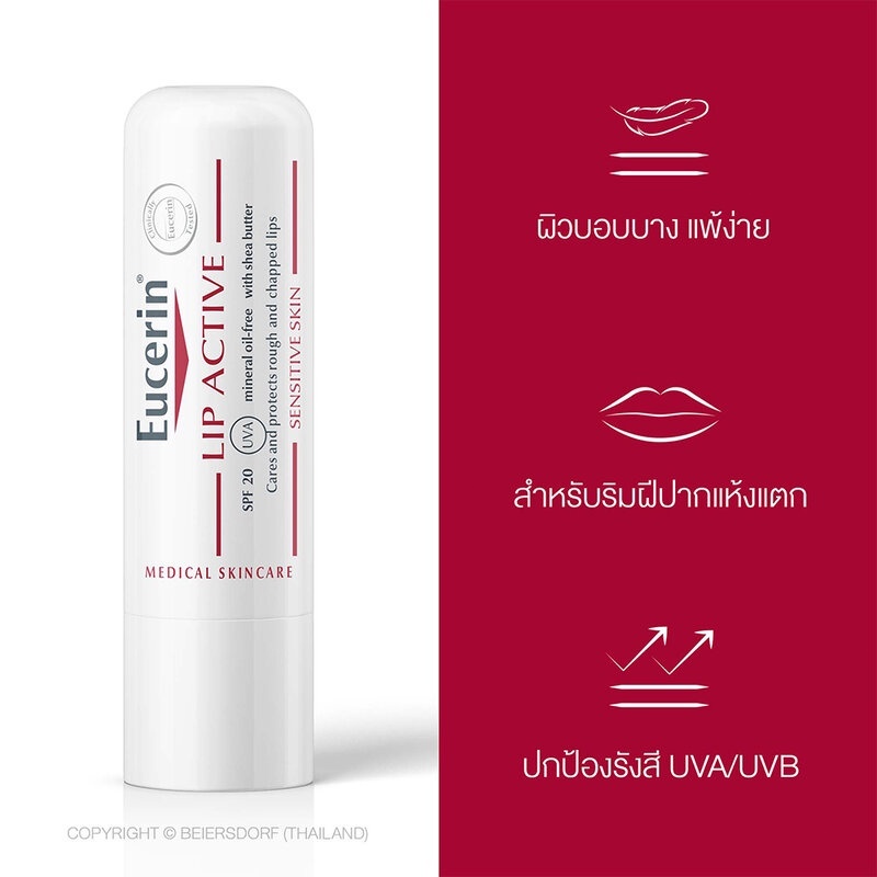 Eucerin Eucerin Lip Active เป็นลิปสติกที่มีส่วนผสมของครีมกันแดดที่ให้ความชุ่มชื้นแก่ริมฝีปาก pH5 Lip Active 4.8g