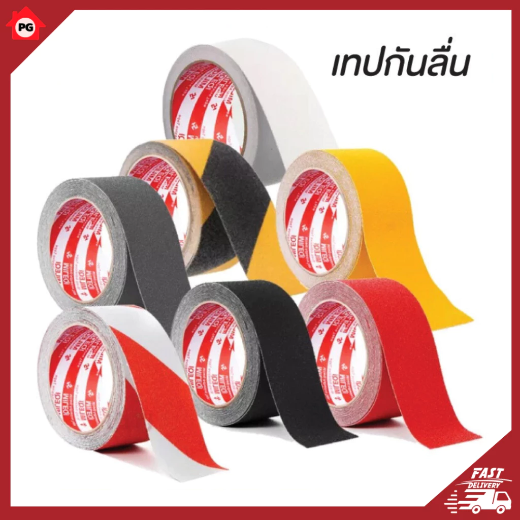 เทปกันลื่น เทปกันลื่นสำหรับติดบนพื้นผิวเรียบ ผิวหยาบกันลื่นได้อย่างดี ใช้งานง่าย ติดแน่น ทนทาน 5cm*5m