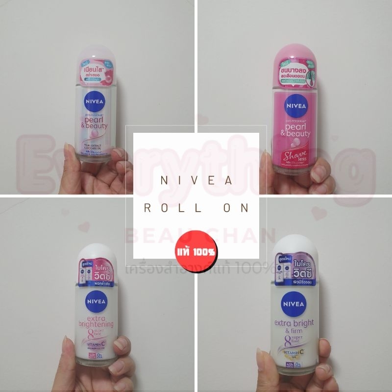 นีเวีย โรลออน Nivea Roll On ของแท้ โรลออนระงับกลิ่นกาย 50 ml. , 25 ml. , 12 ml.