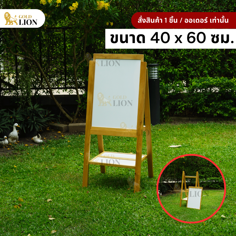 กระดานไม้ตั้งพื้น Gold Lion หน้ากระดานแบบไวท์บอร์ดและชอล์ก ถอดหน้ากระดานได้ ขนาด 40 x 60 ซม.