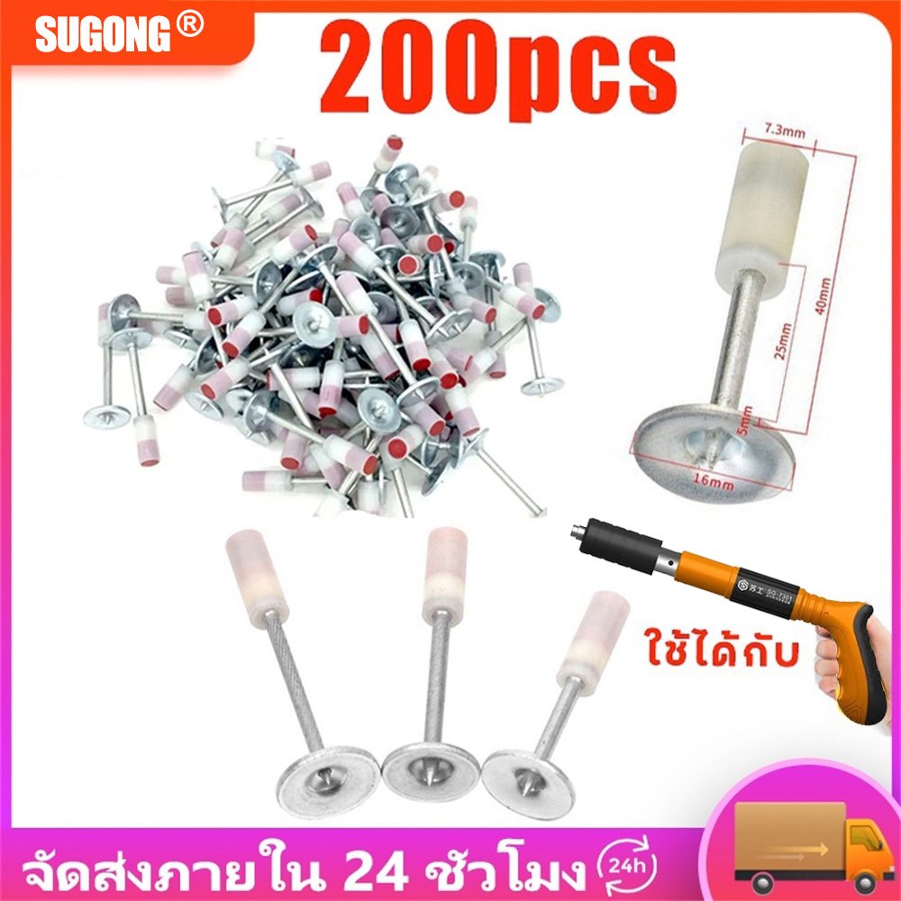 200PCS ตะปูแรงดันสูง ตะปู สำหรับเครื่องยิงตะปู แบบตรง ขนาด 25มม. 200ดอก/ชุด ปืนยิงตะปู