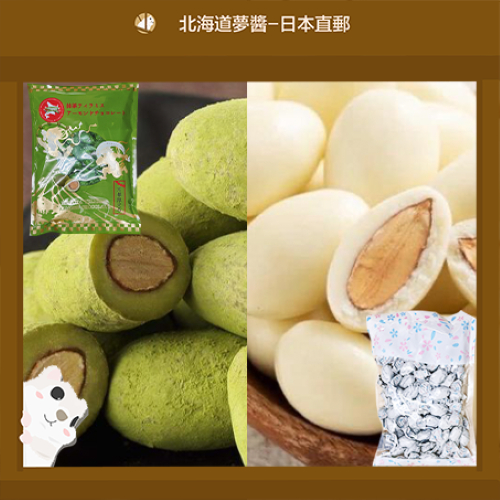 【Hokkaido Monchan, Direct from Japan】Japan Hokkaido Almond Chocolate Macha Chocolate Spot Almond Whi