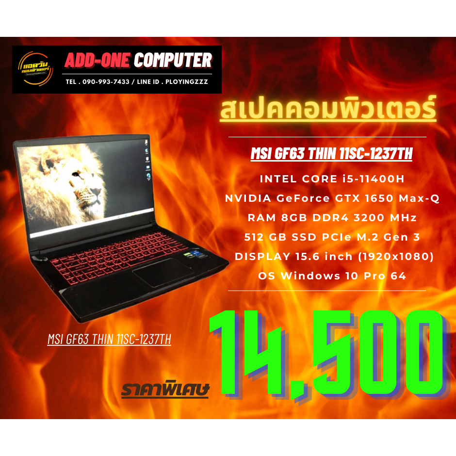 โน๊ตบุ๊ค(สินค้ามือสอง) MSI GF63 Thin / INTEL i5-11400H /TX 1650 Max-Q / RAM 8 GB