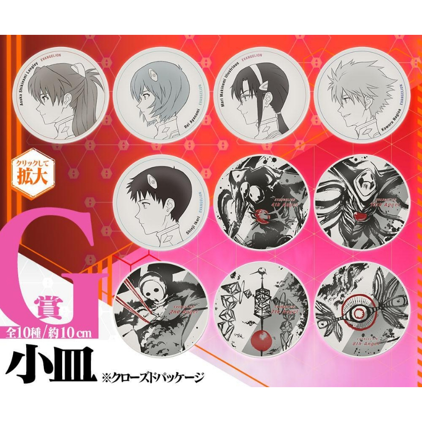 Evangelion Ichiban Kuji Movie Version -First Unit, Awakening ...! ~ จานตั้งโชว์พร้อมขาตั้ง