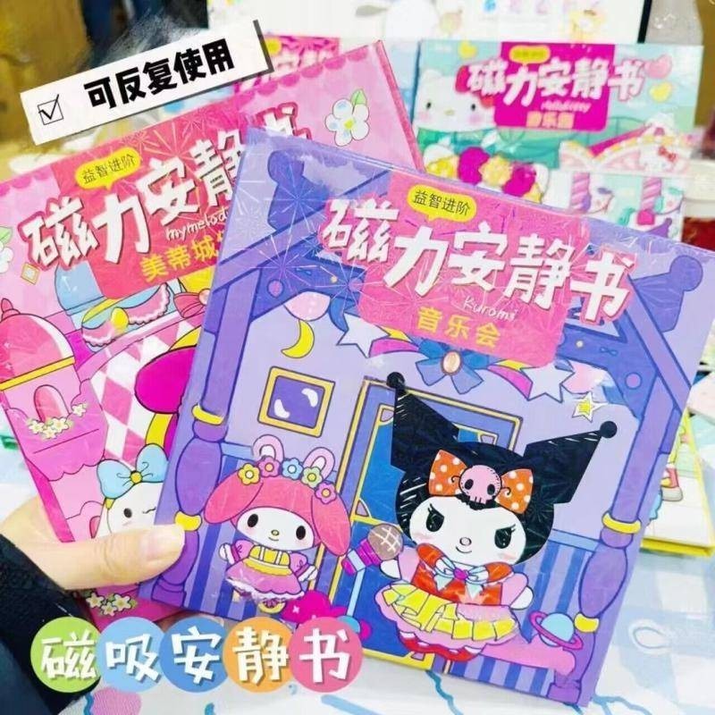 SANRIO หนังสือแม่เหล็ก ลายซานริโอ้น่ารัก ไร้เสียง สําหรับเด็กผู้หญิง เล่นคลายเครียด