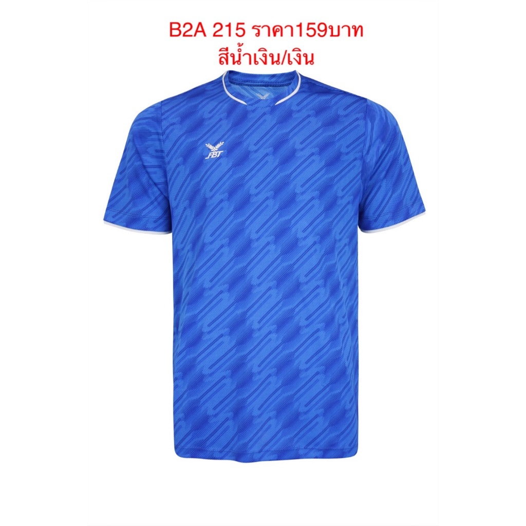 เสื้อฟุตบอลFBT เสื้อฟุตบอลพิมพ์ลายFBT รุ่น B2A215