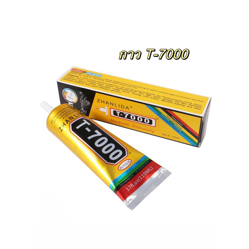 กาวอเนกประสงค์ใช้สำหรับติดขอบจอโทรศัพท์หรือใช้งาสอื่นๆ T7000