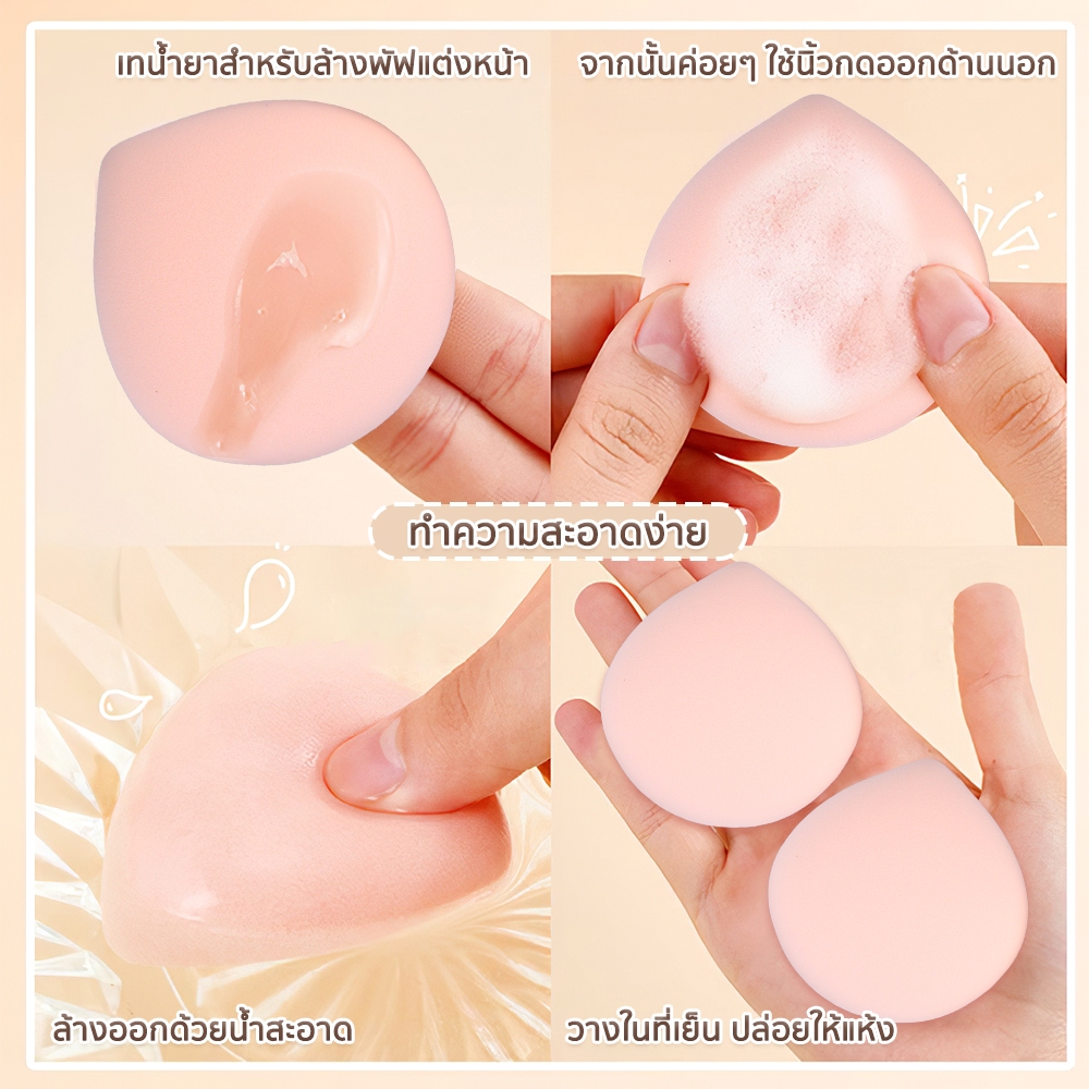 Missnala พัฟแต่งหน้า  ใช้สำหรับลงรองพื้น หรือคุชชั่น 5.4x5.5 cm.เล็ก - รูปที่ 4