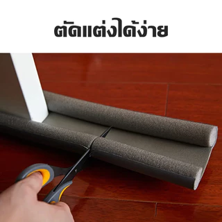 PAUS BIRU คิ้วกั้นประตู ที่กั้นประตู กันฝุ่นกันแมลงกันแอร์ออกป้องกันเสียง และแบบ PVC ไม่มีฟองน้ำ