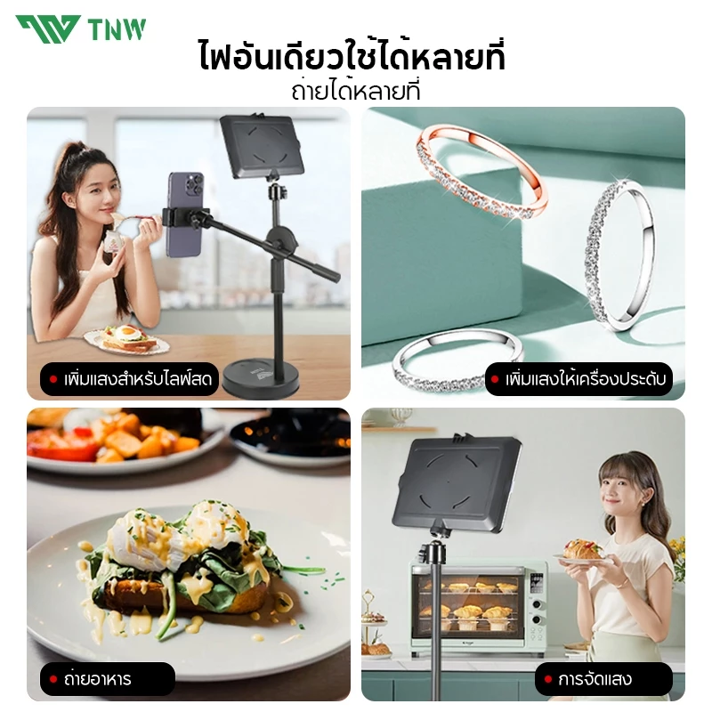TNW ไฟไลฟ์สด LED+ขาตั้งถ่ายมุมสูง ขาตั้งถ่าย ปรับได้360°ทิศทาง ไฟไลฟ์ ไฟแต่งหน้า ไฟสตูดิโอ ขาตั้งกล้องมือถือ thumbnail 10