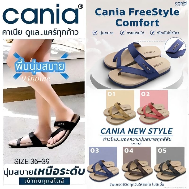 CW11425 รองเท้าแตะ คาเนีย ผู้หญิง ใส่สวยสบายนิ่มมาก ของแท้100% เก็บคูปองส่วนลดได้เลย