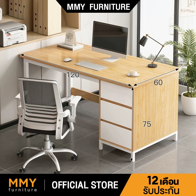 MMY โต๊ะทํางาน 120/140cm