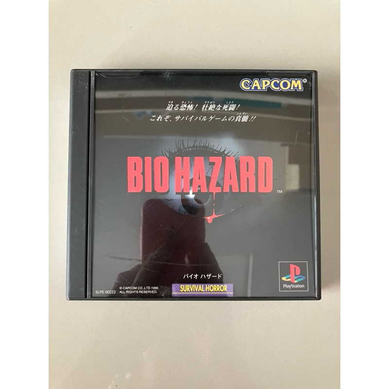 แผ่นแท้ [PS1] Biohazard (Japan) Resident Evil 1 Bio Hazard สภาพดี แผ่นสวยมีคู่มือ